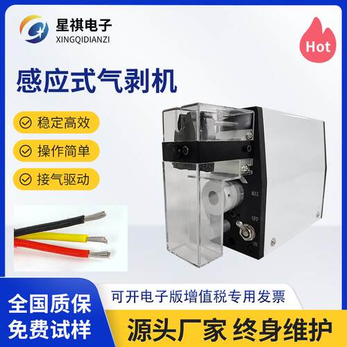 小型半自动气动剥线机大型电动光纤新能源铜线单辊剥皮机生产厂家