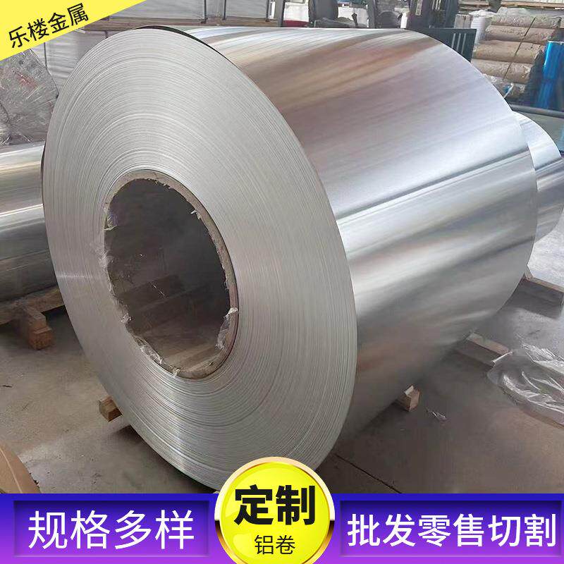 大量供应1060保温铝卷0.251.0mm厚工业纯铝皮管道保温光铝卷