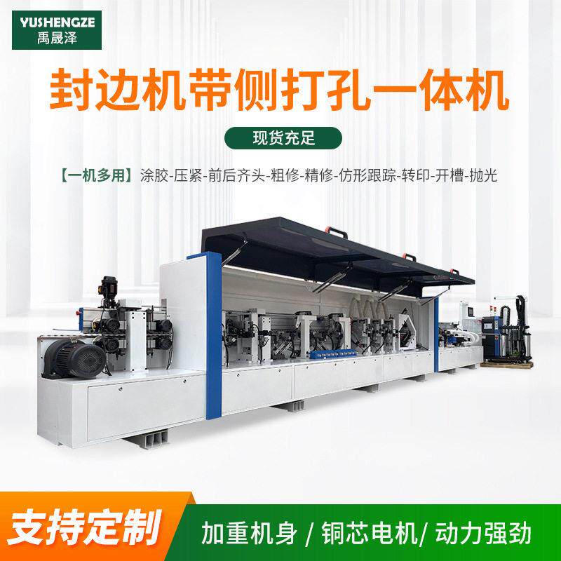 全自动封边机带侧打孔一体机 橱柜房门开槽封边机带侧打孔一体机