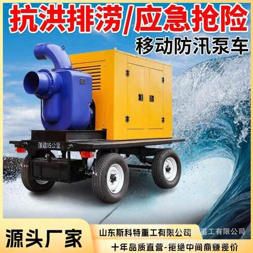 柴油机抽水泵大流量不堵塞应急防汛泵车柴油机水泵一体机液压泵站