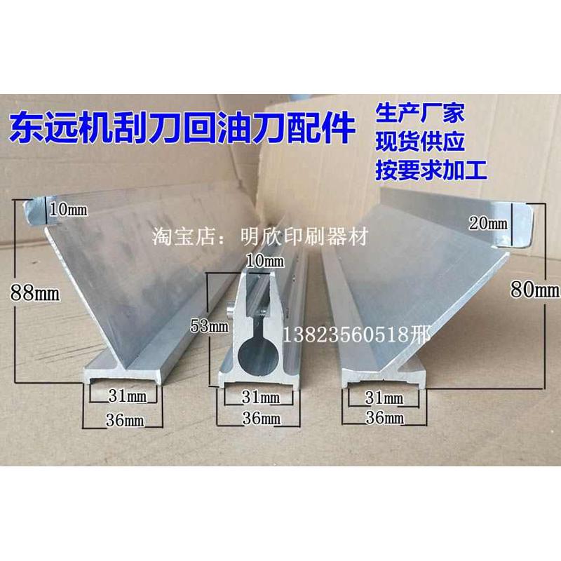 丝印机刮刀夹 机印刮刀架 回墨刀回胶刀覆墨刀机刮刀柄刮刀胶