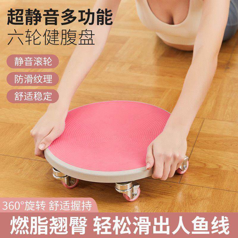 二代六轮静音滑盘燃脂健腹轮家用腰腹训练轮滑盘卷腹滚轮练马甲线