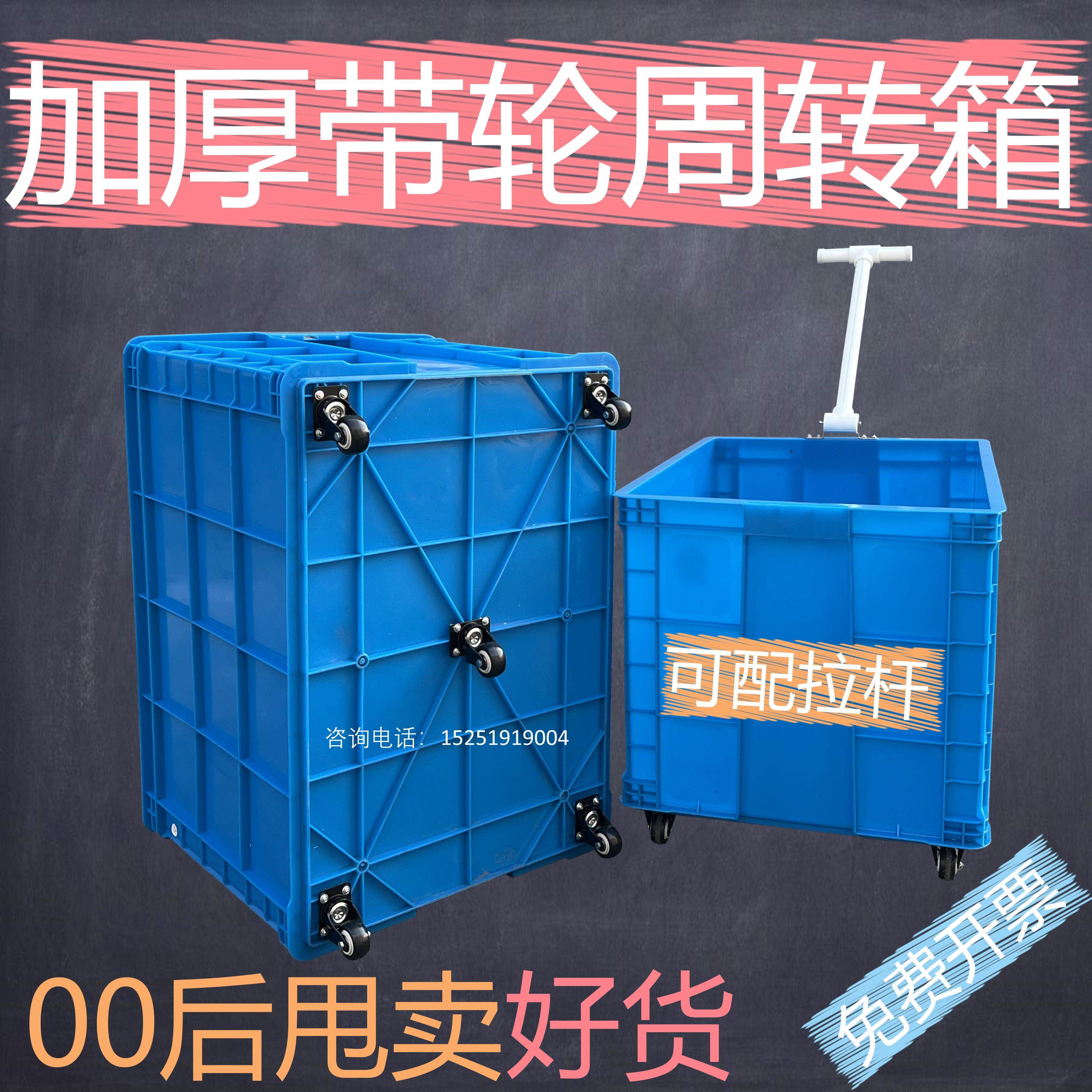 加厚带轮塑料箱带拉杆塑料箱配盖子特厚周转箱快递服装拉货小推车