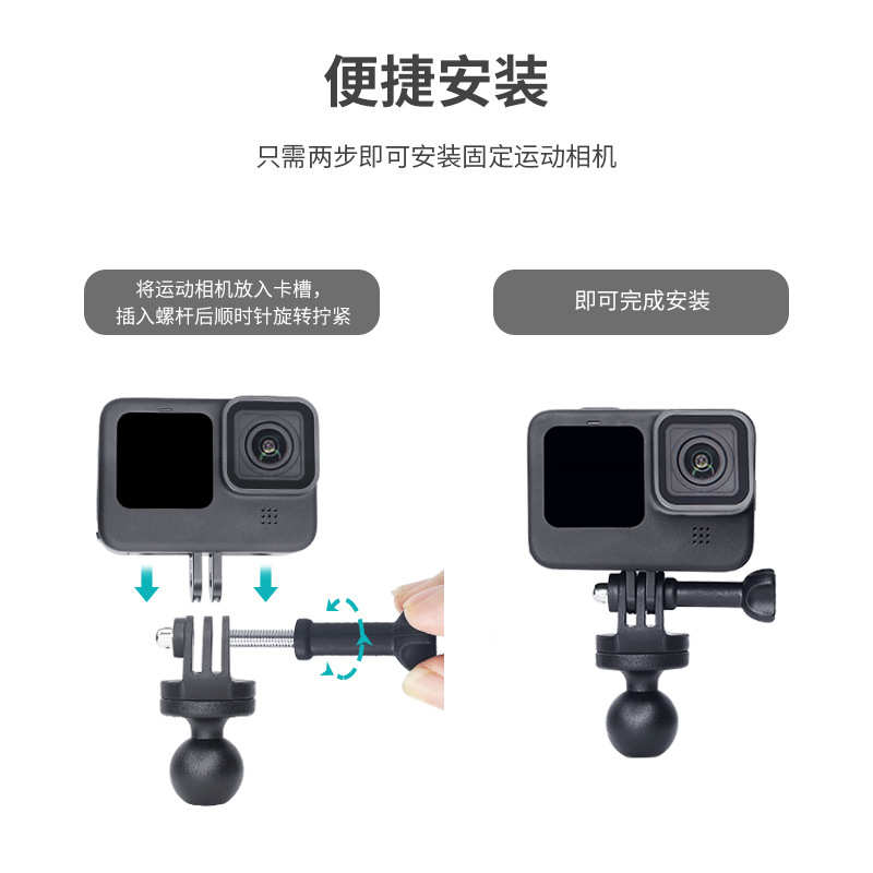 车载骑行运动相机球头支架1英寸球头适配Gopro大疆转接云台支架