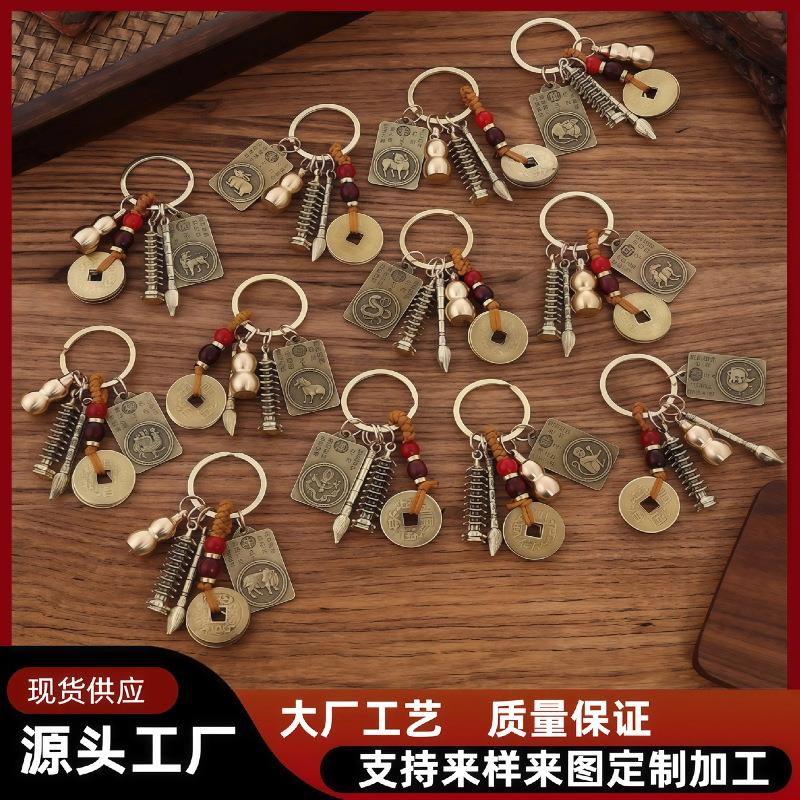 金榜题名生肖守护神钥匙扣 男女汽车钥匙包包吊坠饰品