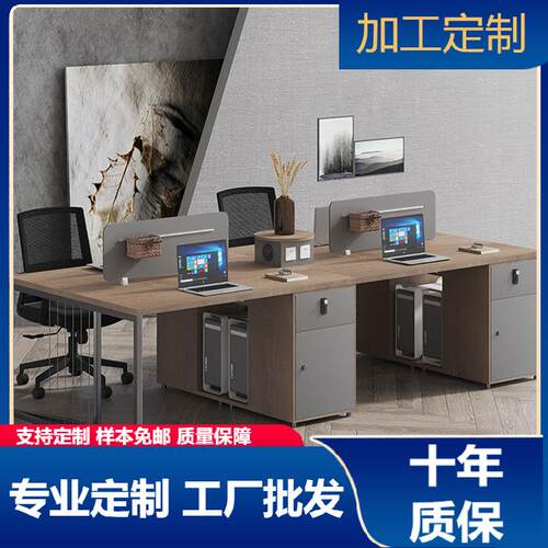 员工办公桌椅组合四人位六人公司办公室卡座工位屏风办公桌职员桌