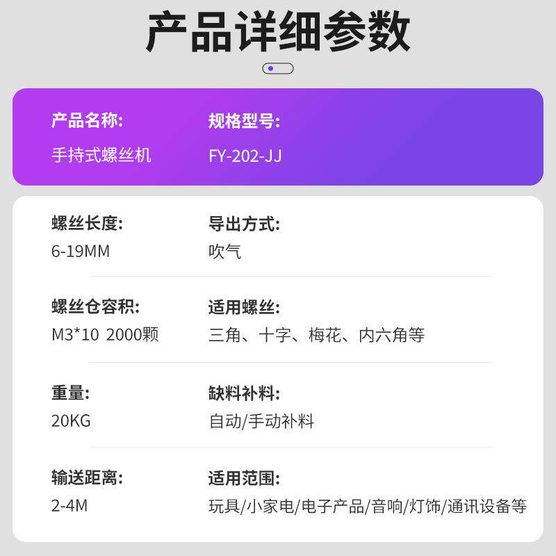 全自动螺67丝机手式下锁螺丝机吹式气式持供螺丝机压手持螺丝机