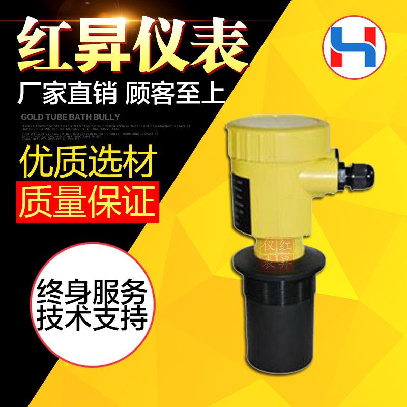 厂家直销超声波液位计一体式料位数显超声波液位传感器