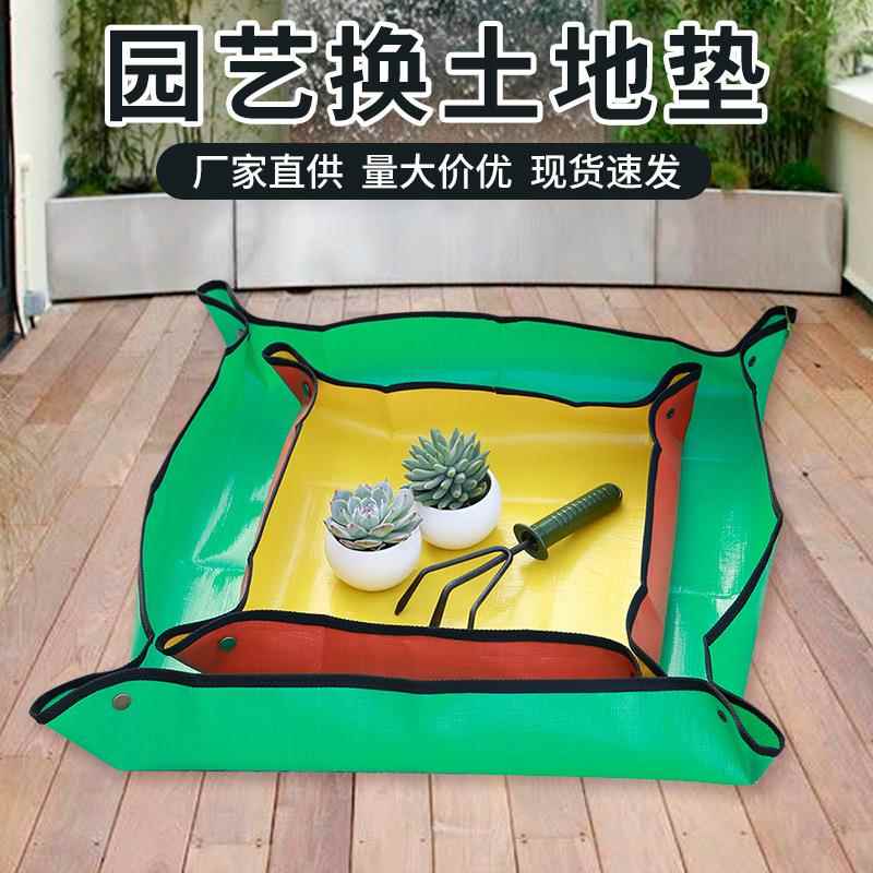 金属铜扣换土垫园艺地垫花盆换土垫换盆园艺工具植物换土垫子加厚