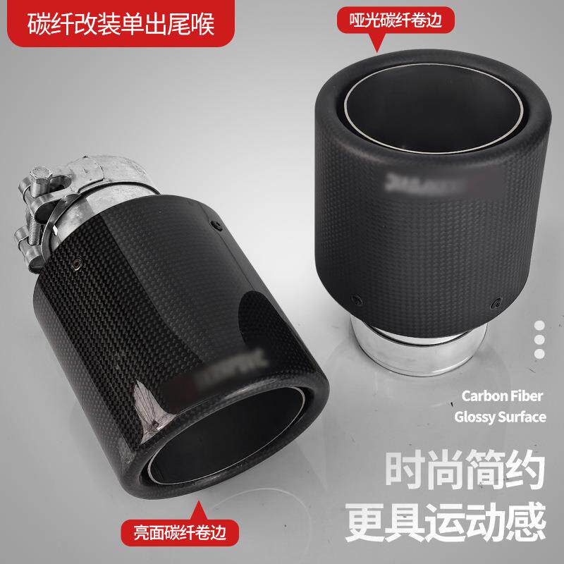 天蝎AK碳纤维尾喉汽车排气管改装不锈钢尾罩尾嘴装饰用品通用尾喉