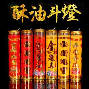七天酥油斗烛金榜题名15天酥油灯家用寺庙无烟供佛红蜡烛 蠟燭