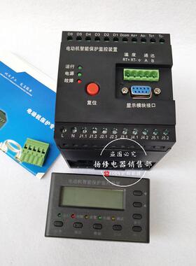 电动机综合智能保护器GJ606-63A-M微机电机保护监控控制装置