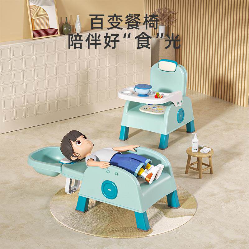 一椅两用百变餐椅洗头椅便携折叠可躺儿童餐椅洗澡椅子