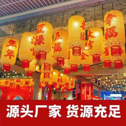 竹编纸灯笼中油式式火锅装饰YMX港茶餐厅复古潮汕吊灯装饰灯店手