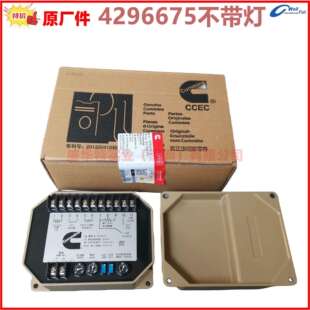 康明斯发电机配件电子调速板4296675原厂柴油机调速控制器4296674