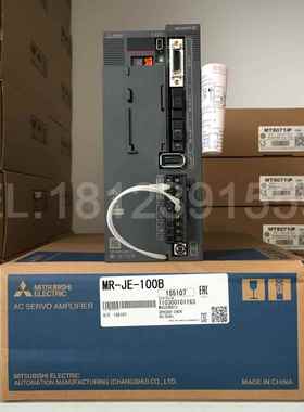 三菱1KW伺服马达+驱动器 MR-JE-100B+HG-SN102BJ-S100 带煞车
