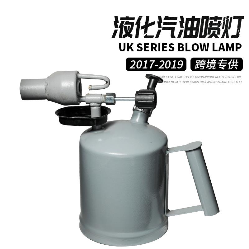 2.0L喷灯家用便携式汽油烤猪毛小型户外柴油汽油煤油喷灯喷火枪