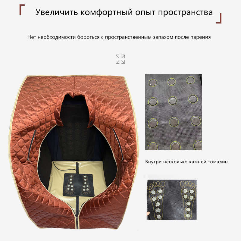 爆款家用户外桑拿房远红外帐篷托玛琳石发热简易排湿汗蒸箱熏蒸机