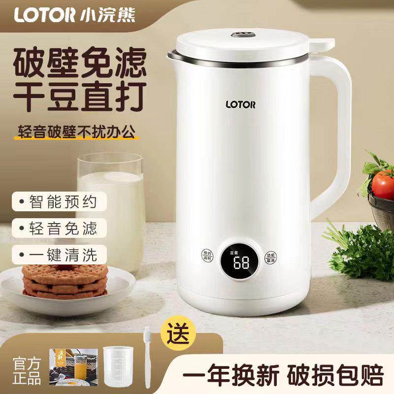 LOTOR小浣熊豆浆机家用破壁机五谷杂粮全自动免过滤米糊榨汁机