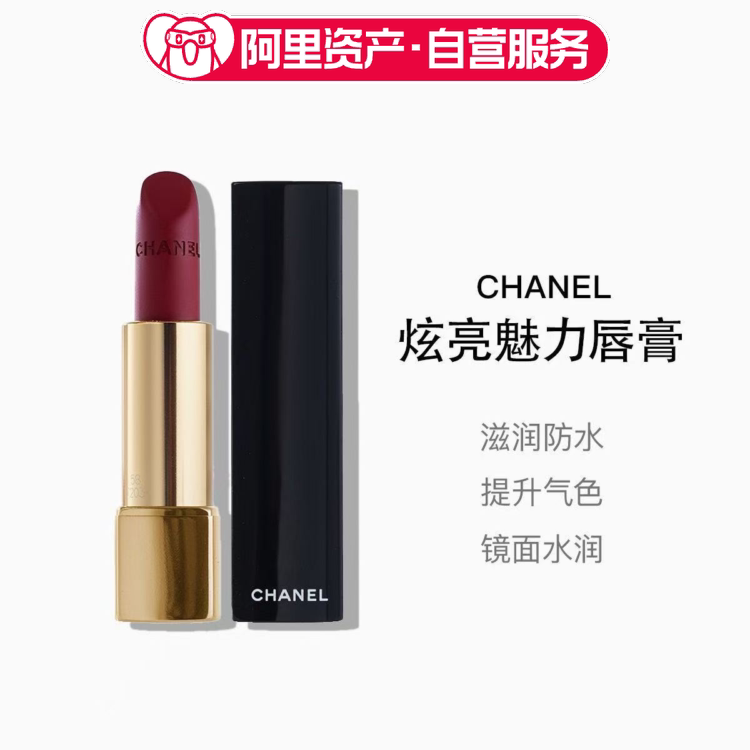CHANEL/香奈儿口红炫亮魅力唇膏211 212滋润哑光显白