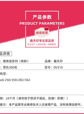 适用美能达DV310载体250 350 柯美282 362 3510震旦AD288 258铁粉
