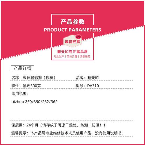 适用美能达DV310载体250 350 柯美282 362 3510震旦AD288 258铁粉