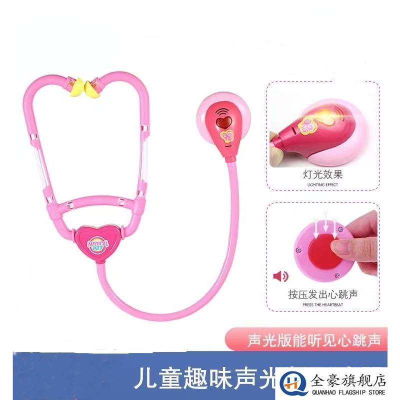 听诊器儿童玩具单个听筒男女小孩扮医生用具护士看病过家家幼儿园