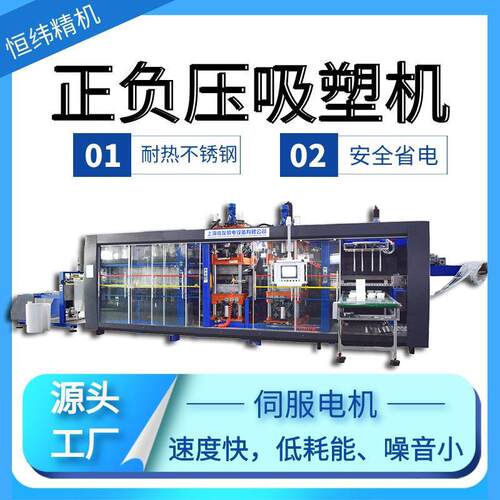 全自动正负压多工位机水果盒生产设备果蔬包装盒批量生产线