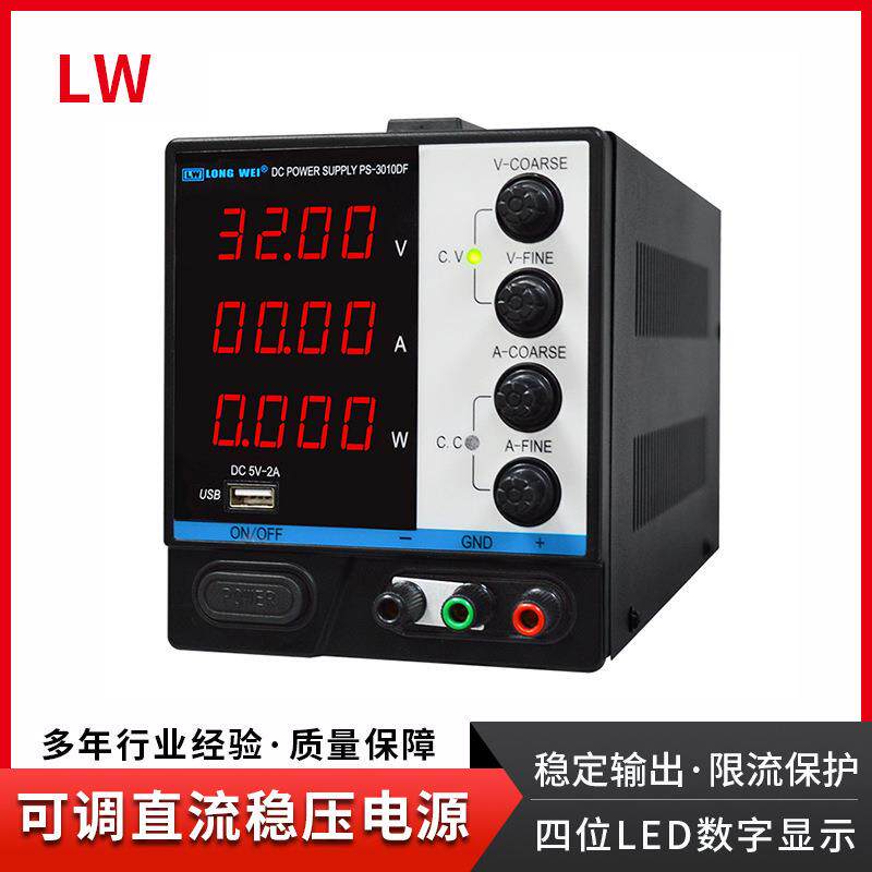 龙威四位数显30V/10A可调直流稳压电源PS-3010DF功率维修实验测试