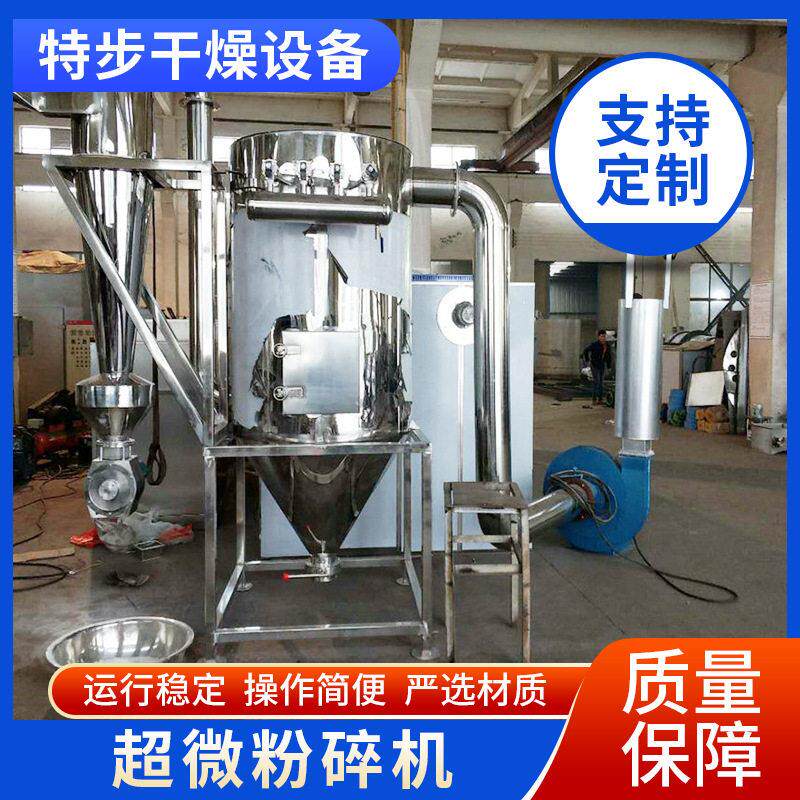 厂家供应不锈钢粉碎机脉冲式超微粉碎机中草粉碎机