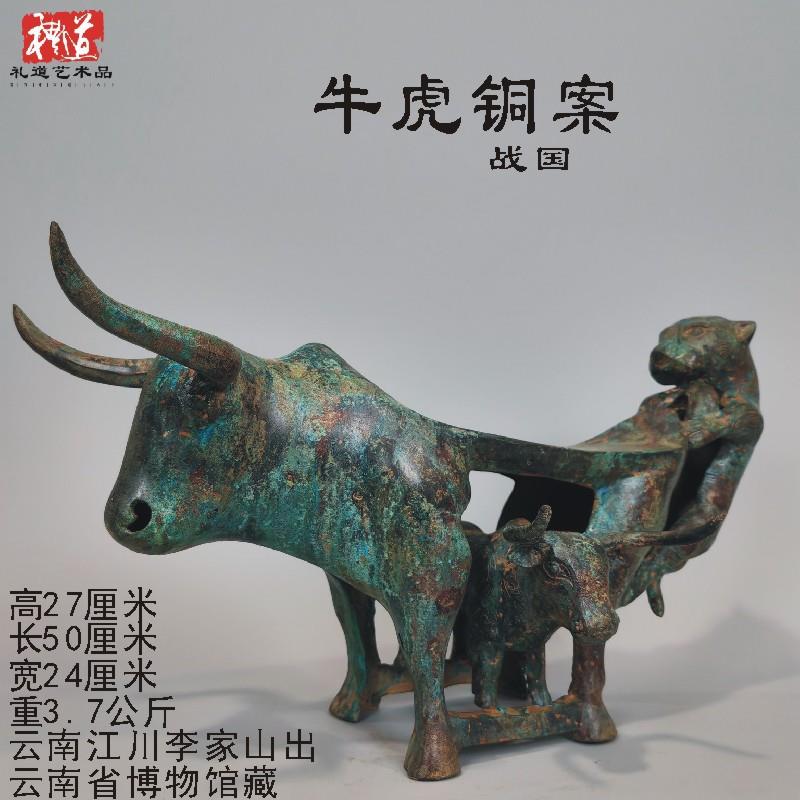 仿古青铜器虎噬牛铜枕牛虎铜案摆件鸠柱房屋模型民居铺首柱状杂器