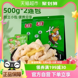 有友山椒凤爪500g*2包泡椒鸡爪鸡肉零食重庆特产网红解馋夜宵熟食