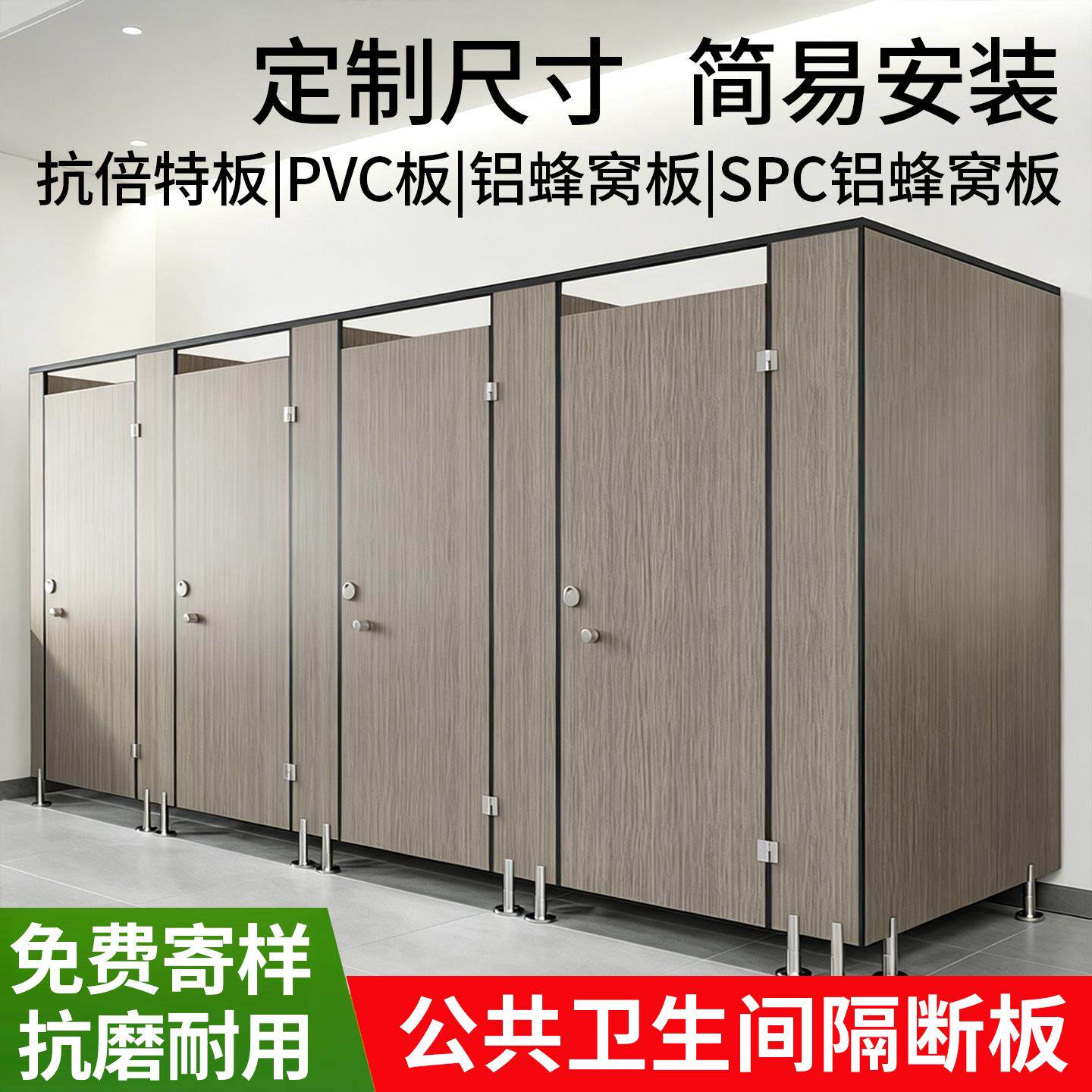 公共卫生间隔断板铝蜂窝抗倍特板学校厕所隔断板防潮防水板隔断墙