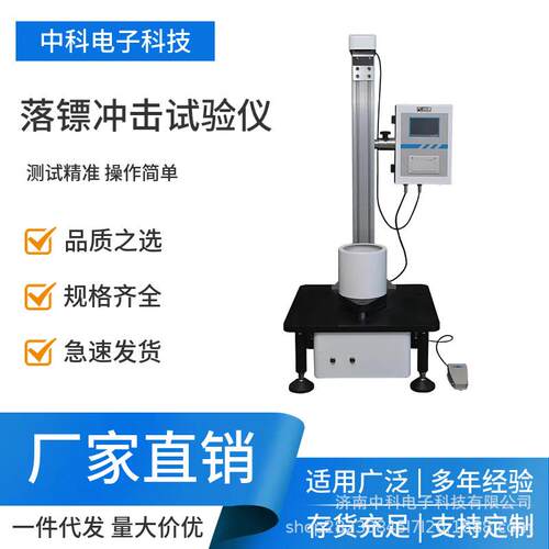 塑料试薄片抗击试仪验 可测50%BMC-01A破损临界值 落镖冲击冲测设
