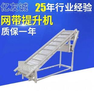 厂家链板输送机 不锈钢爬坡网带提升机 小型斗式斜缓坡提升机