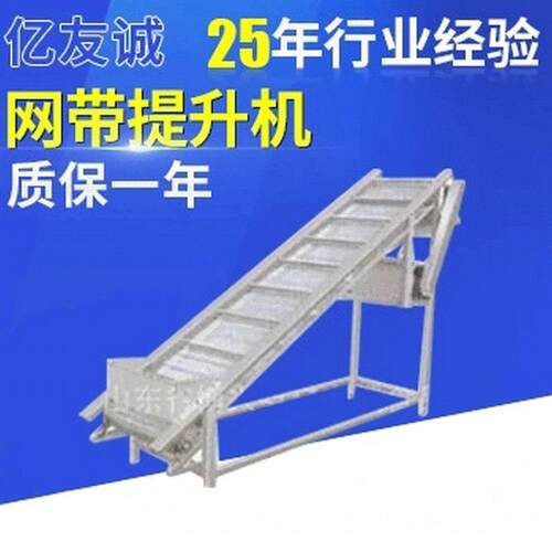 厂家链板输送机 不锈钢爬坡网带提升机 小型斗式斜缓坡提升机