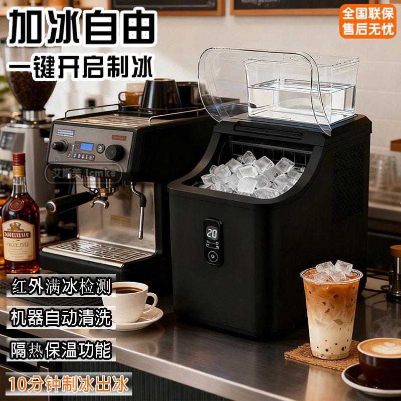 110V方块冰小型家用商用制冰机奶茶店咖啡店全自动预约制冰造冰机