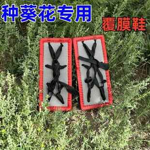 种地防陷鞋农活鞋地膜鞋覆膜鞋轻便农用绑带覆膜鞋农用包装器具