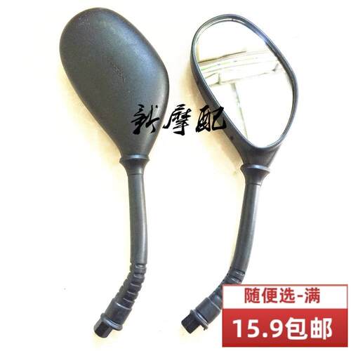 适用于五羊本田小公主 WH100T-B 老款用 正牙后照镜反光镜 机车