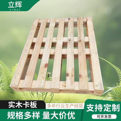 深圳叉车卡板垫仓储实木托盘四面进叉木卡板木架周转栈板免熏蒸