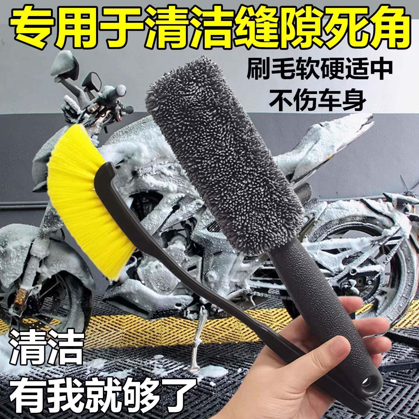 轮毂刷轮胎专用刷毛刷洗车刷车发动机舱外部清洁工具套装汽车摩托