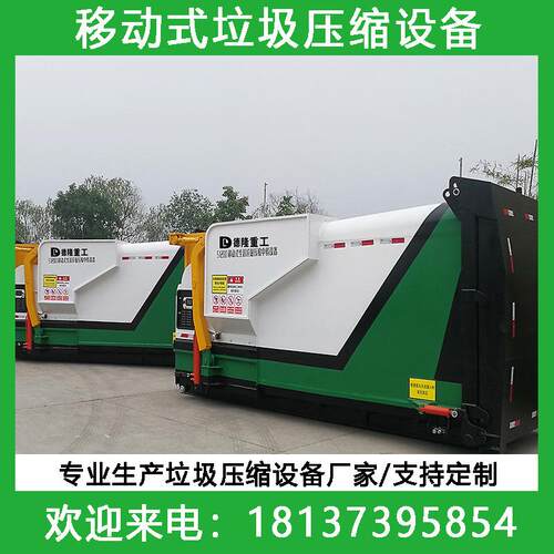 县级垃圾收集压缩机可移动垃圾场中转设备整体式垃圾收集站