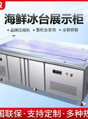 不锈钢海鲜冰台冷藏展示柜商用超市冰鲜台卧式点菜柜冷冻柜保鲜柜