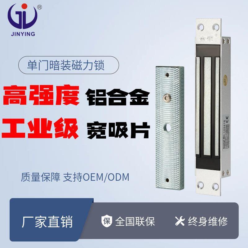 新款直销280kg明装双门磁力锁单门电磁锁玻璃门门禁锁 楼宇对讲嵌