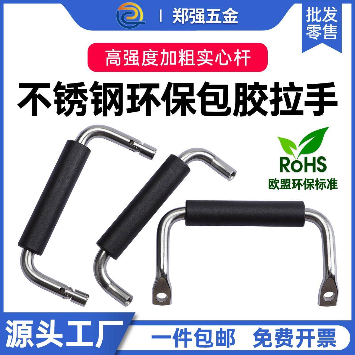 511不锈钢拉手环保包胶折叠把手机柜工具箱门拉手XAJ设备活动提手