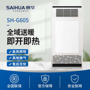 专用风暖照明排气扇一体卫生间排风扇集成吊顶灯浴室取暖器
