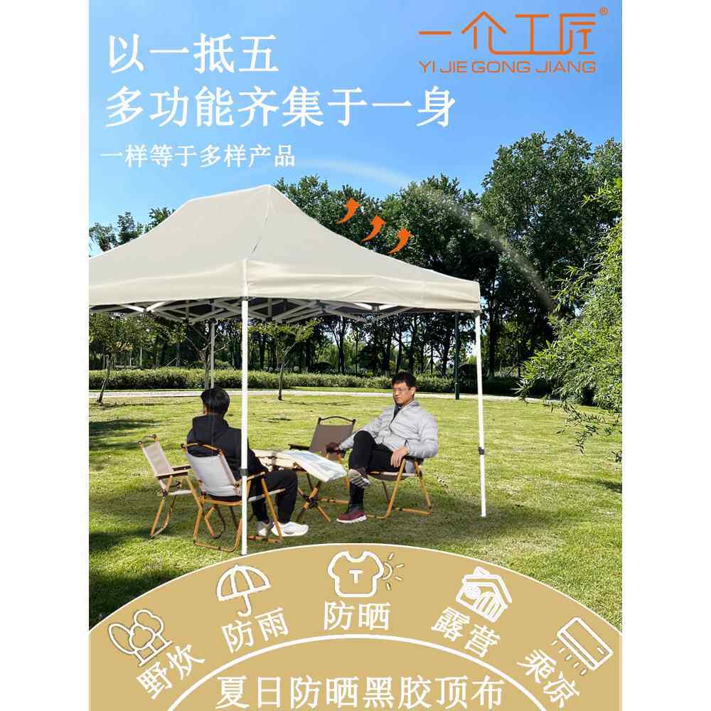 折叠四角伞帐篷卡其色顶布地摊四方大伞布加厚防水防晒遮阳雨篷顶