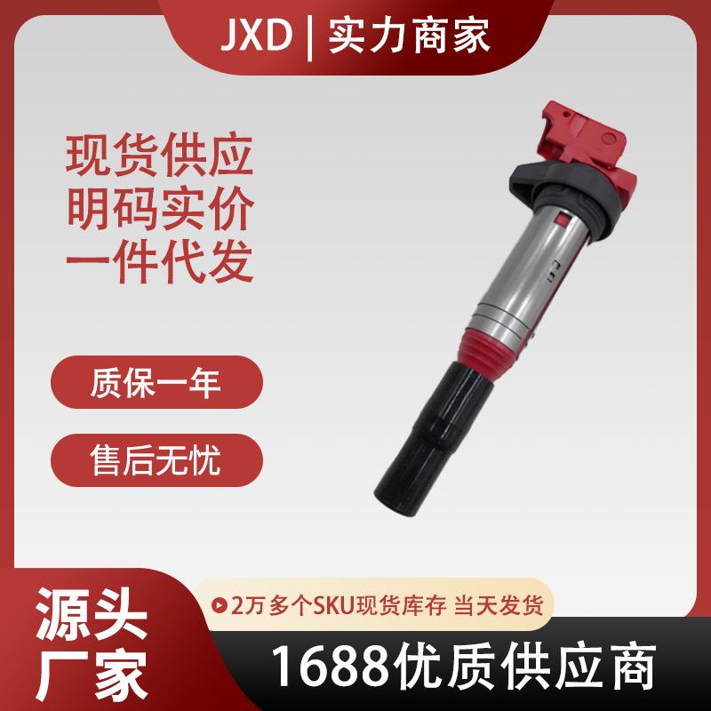.现货直拍适用于宝马点火线圈12138616153GN1057112B1 红色高性能