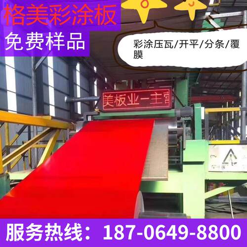 山东格美板业 彩涂板 销售DX51D+Z绯红海蓝彩涂板 规格全 可咨询