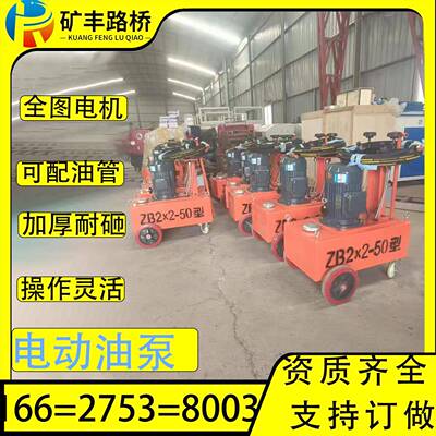 张拉机液压ZB4-500电动油泵泵站桥梁泵头数控高压设备预应力